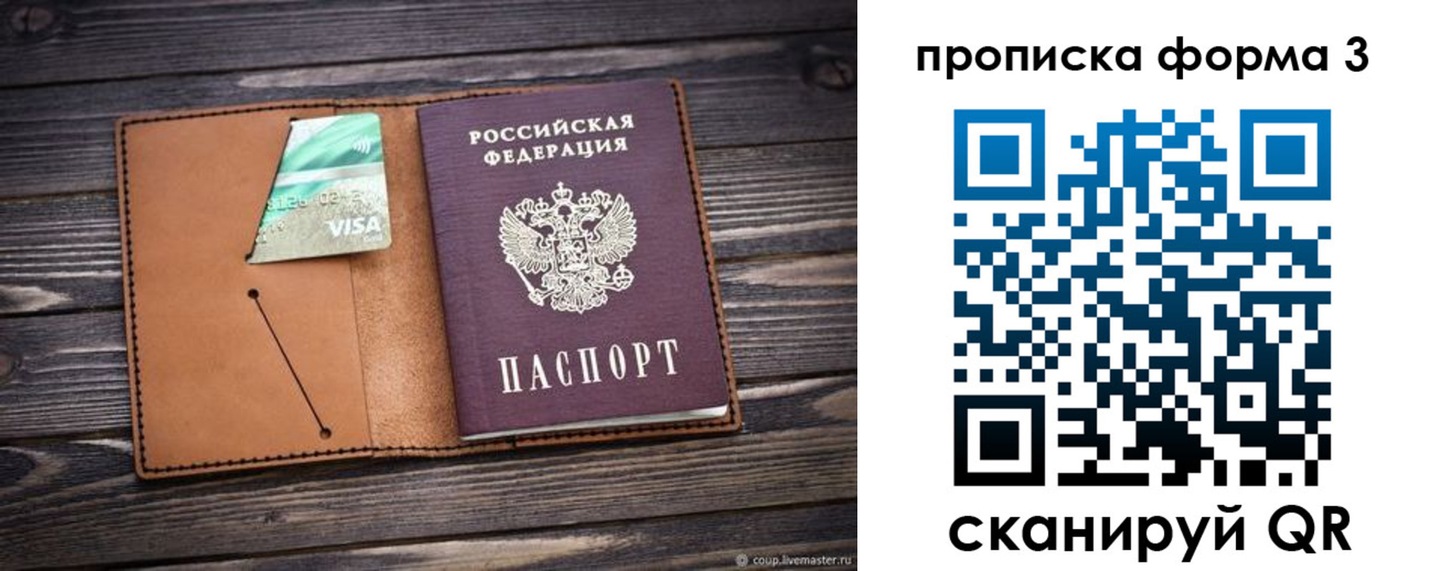временная регистрация поиск в Кашине