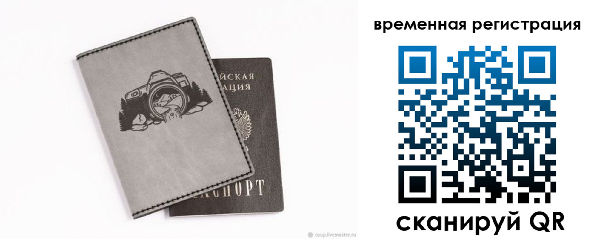 прописка от собственника в Кашине
