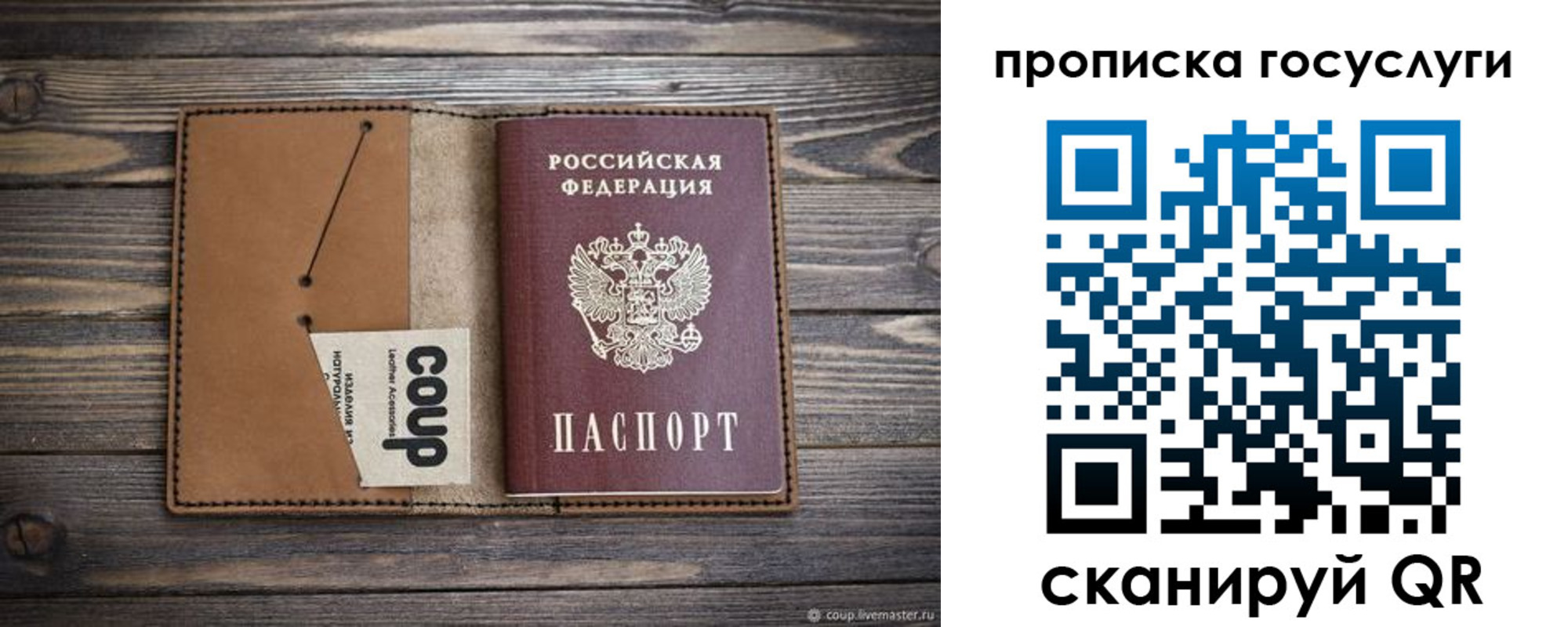 временная прописка в Кашине