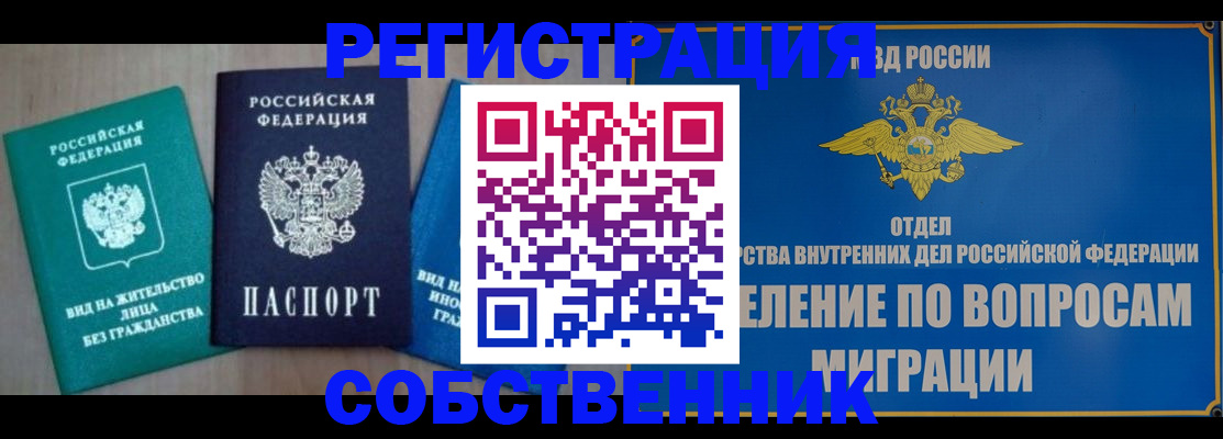 временная регистрация адрес в Кашине