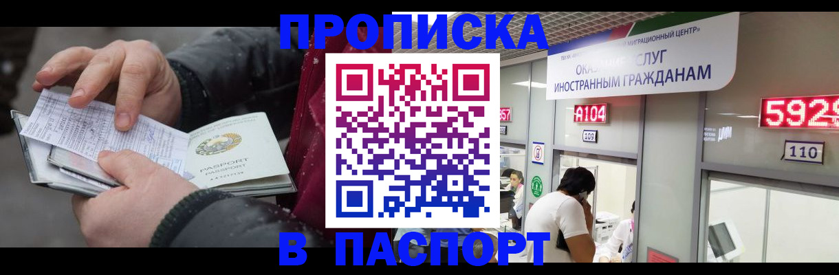 прописка гарантия в Кашине
