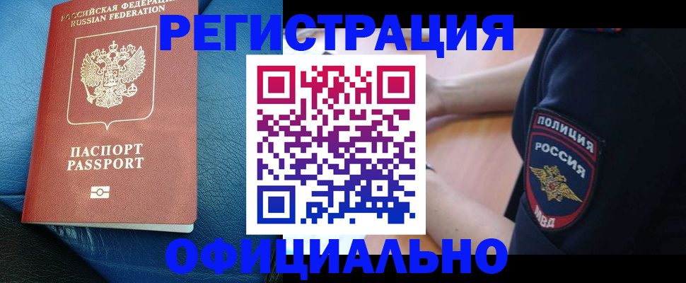 миграционный учет в Кашине