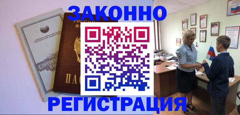 временная регистрация адрес в Кашине