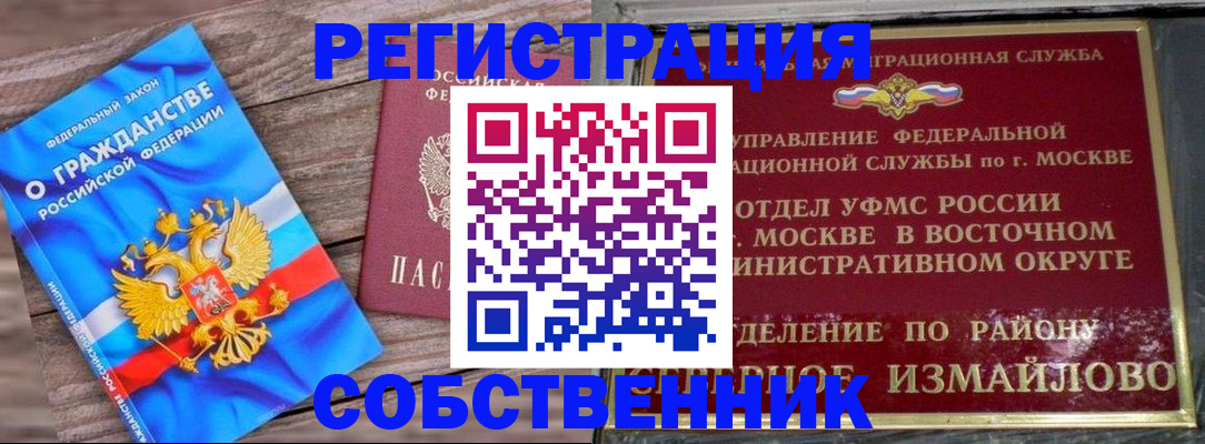 временная регистрация гарантия в Кашине