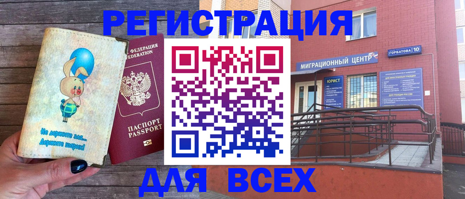 прописка 2025 в Кашине